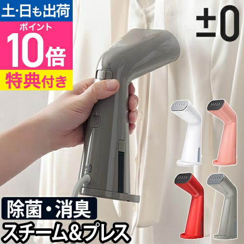 楽天市場】アイロン スチームqの通販