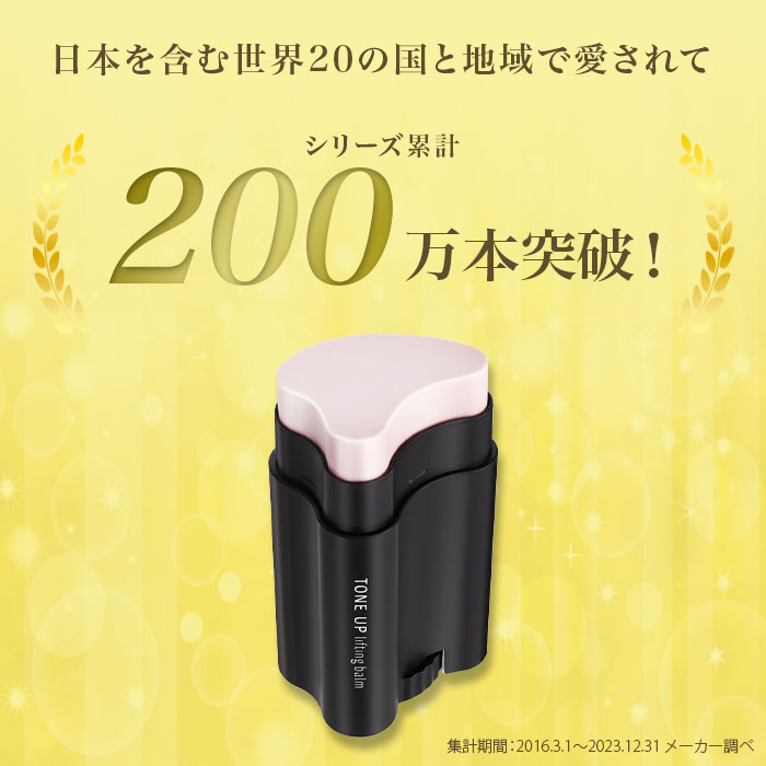 楽天市場】サーメージ トーンアップリフティングバーム 22g 美容液 小