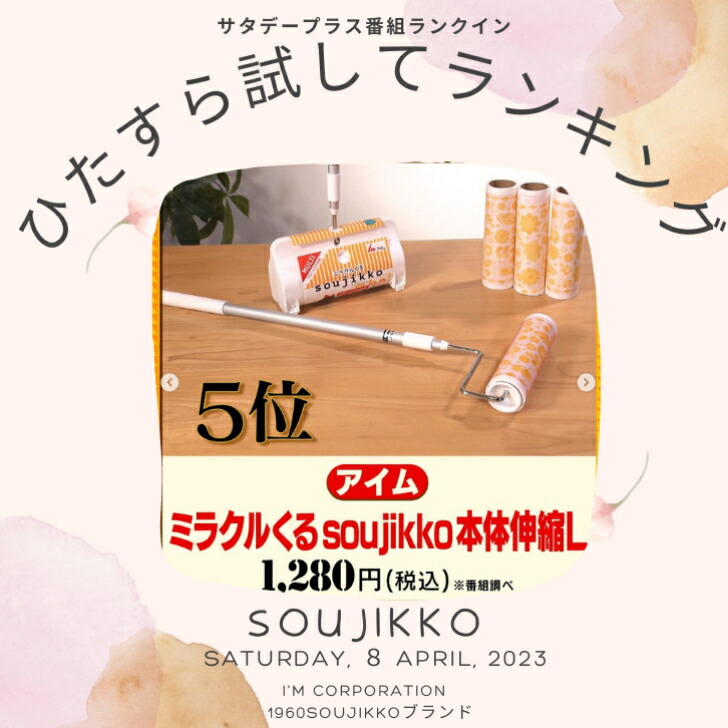 楽天市場】粘着ｸﾘｰﾅｰ 本体 ﾛﾝｸﾞ 床掃除 【 KU-HL01MF 1個】 アイム