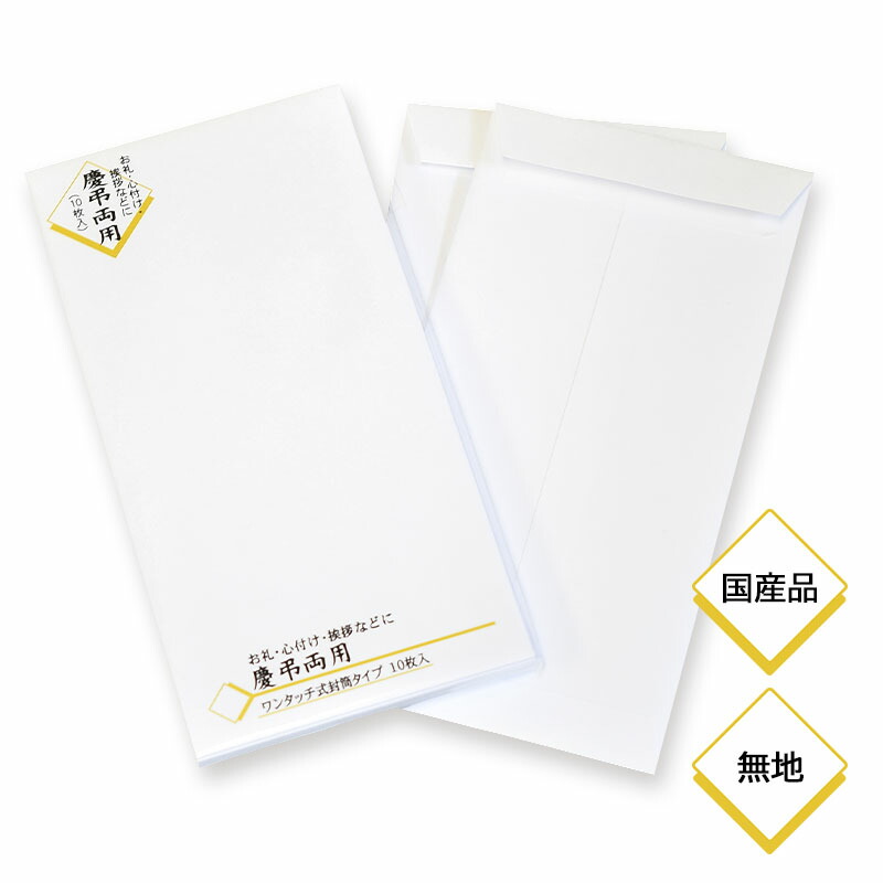 楽天市場】【ポイント10倍 3/4〜3/11スーパーSALE】白 無地 袋 封筒