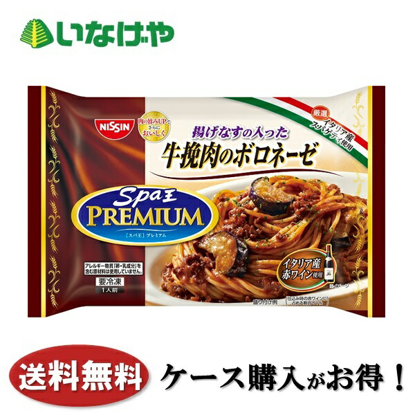 楽天市場】送料無料 冷凍食品 ランチ パスタ 日清食品冷凍 スパ王