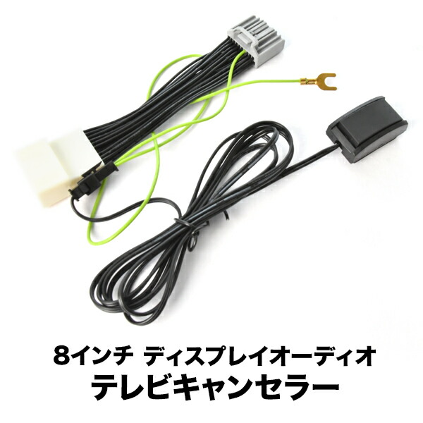 楽天市場】JG3 JG4 N-ONE NONE R2.11- TVキャンセラー ナビ