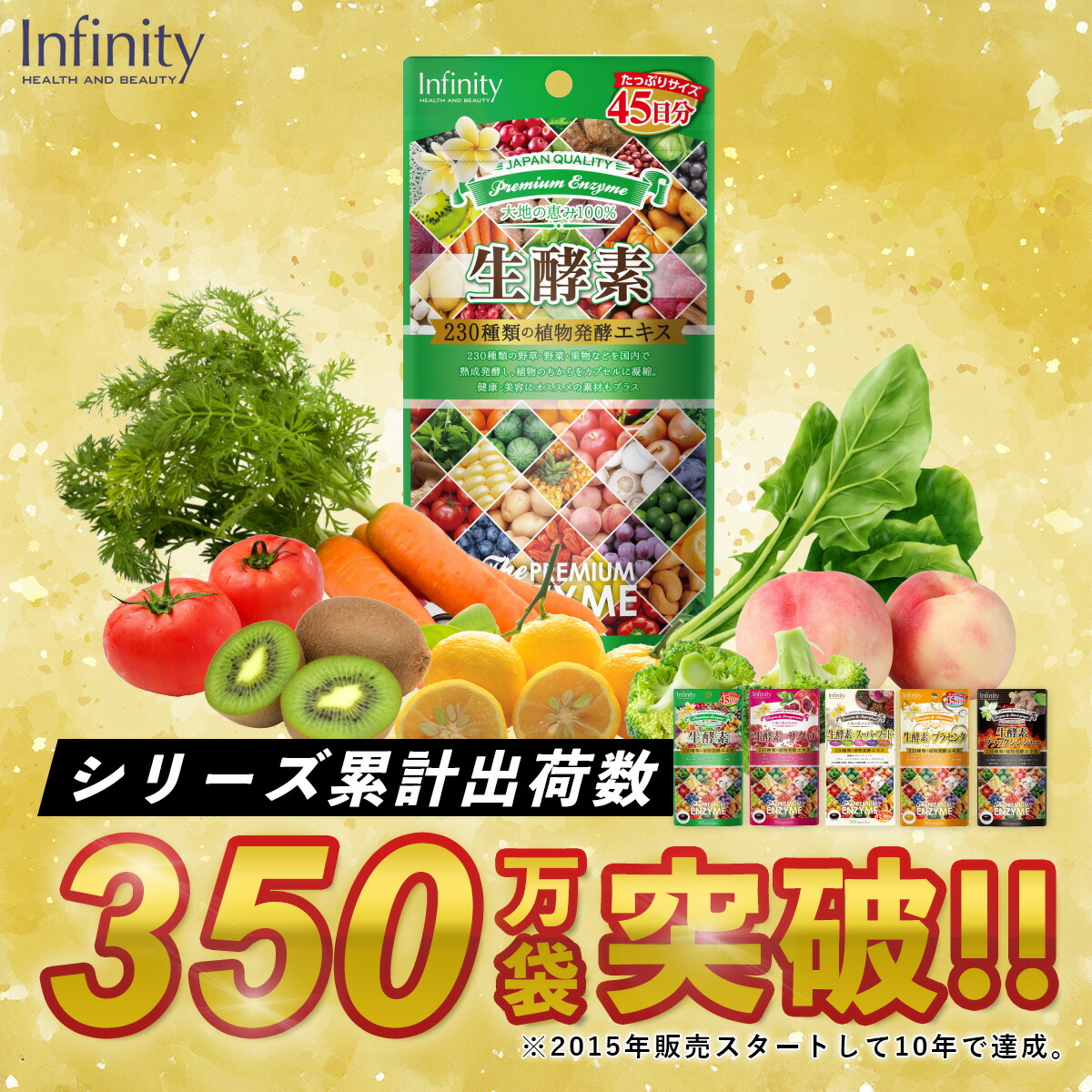 楽天市場】【公式】選べる 生酵素 サプリ 230種植物発酵エキス配合