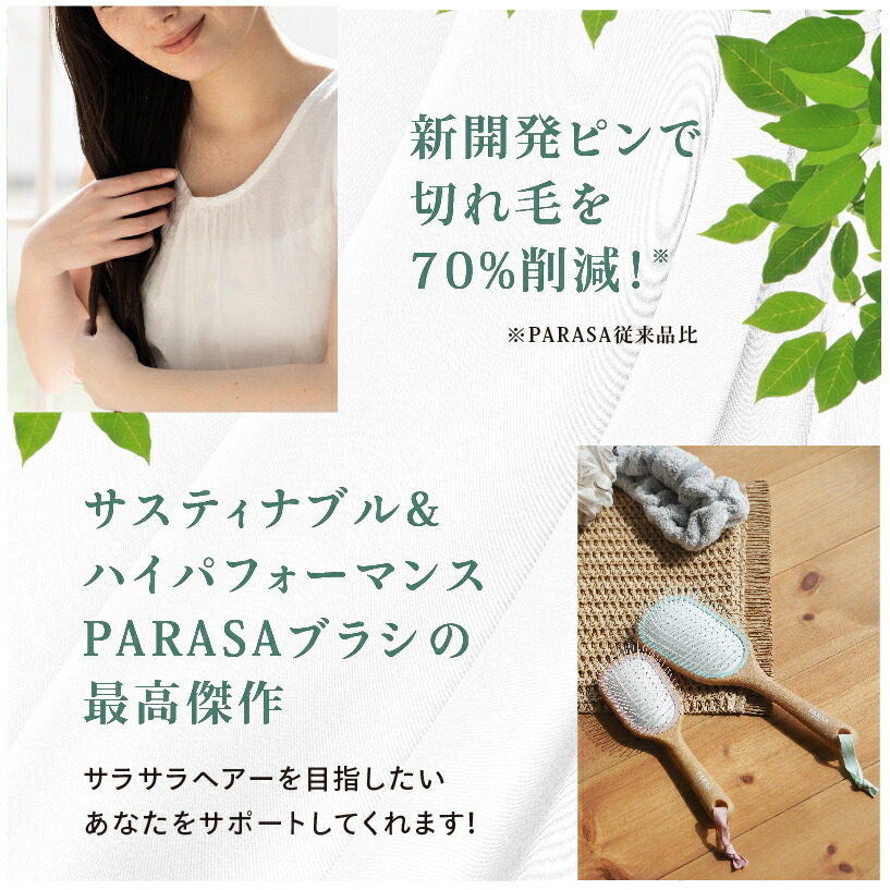 楽天市場】セール50%OFF【正規代理店】パーサ オーガニックパドル