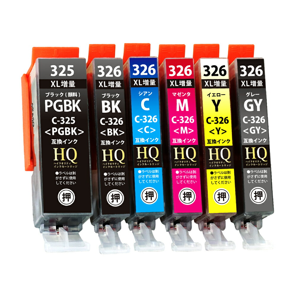 楽天市場】BCI-326+325 / 6MP キヤノン インク Canon 互換インク