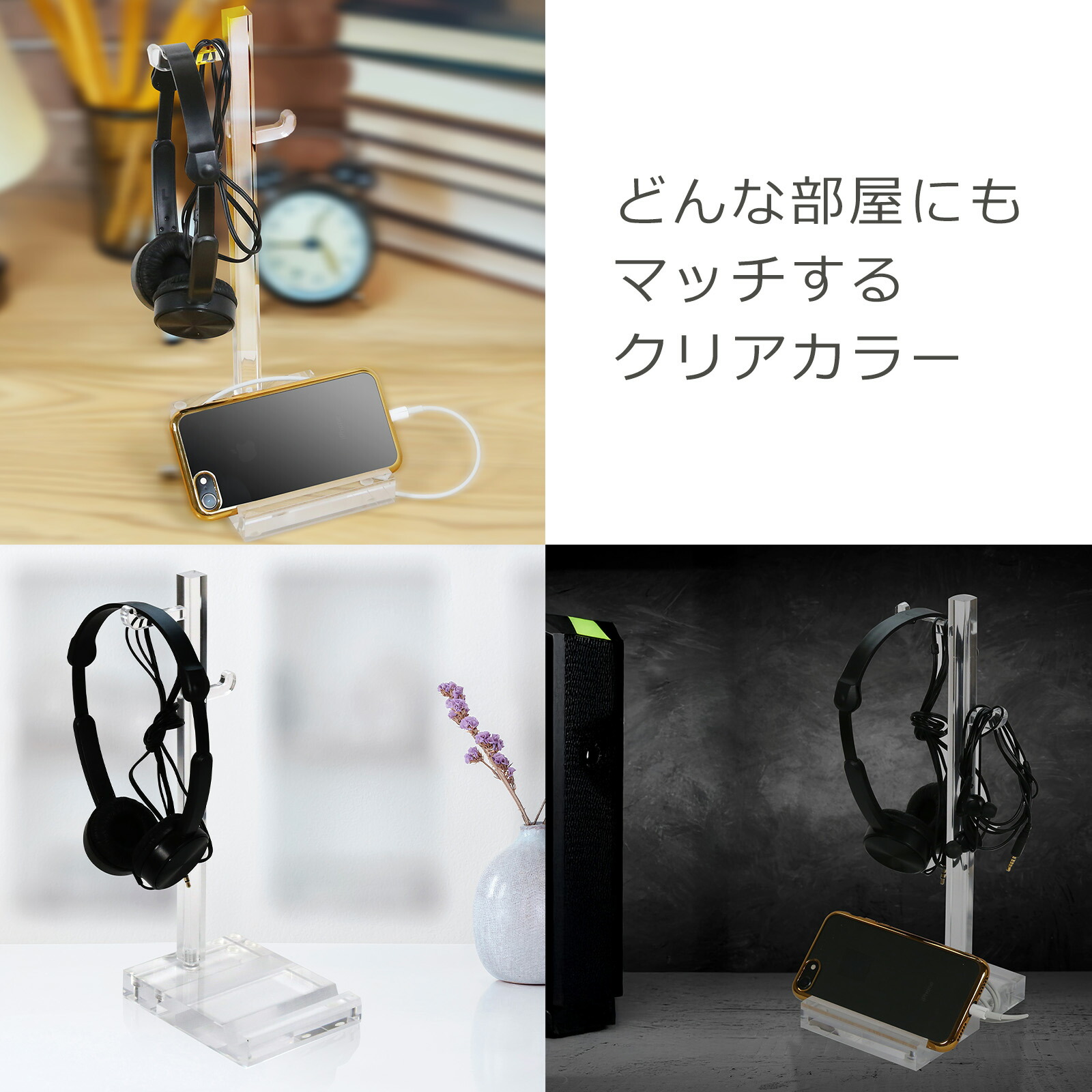 楽天市場】アクリル ヘッドホンスタンド スマホスタンド 多機能 滑り