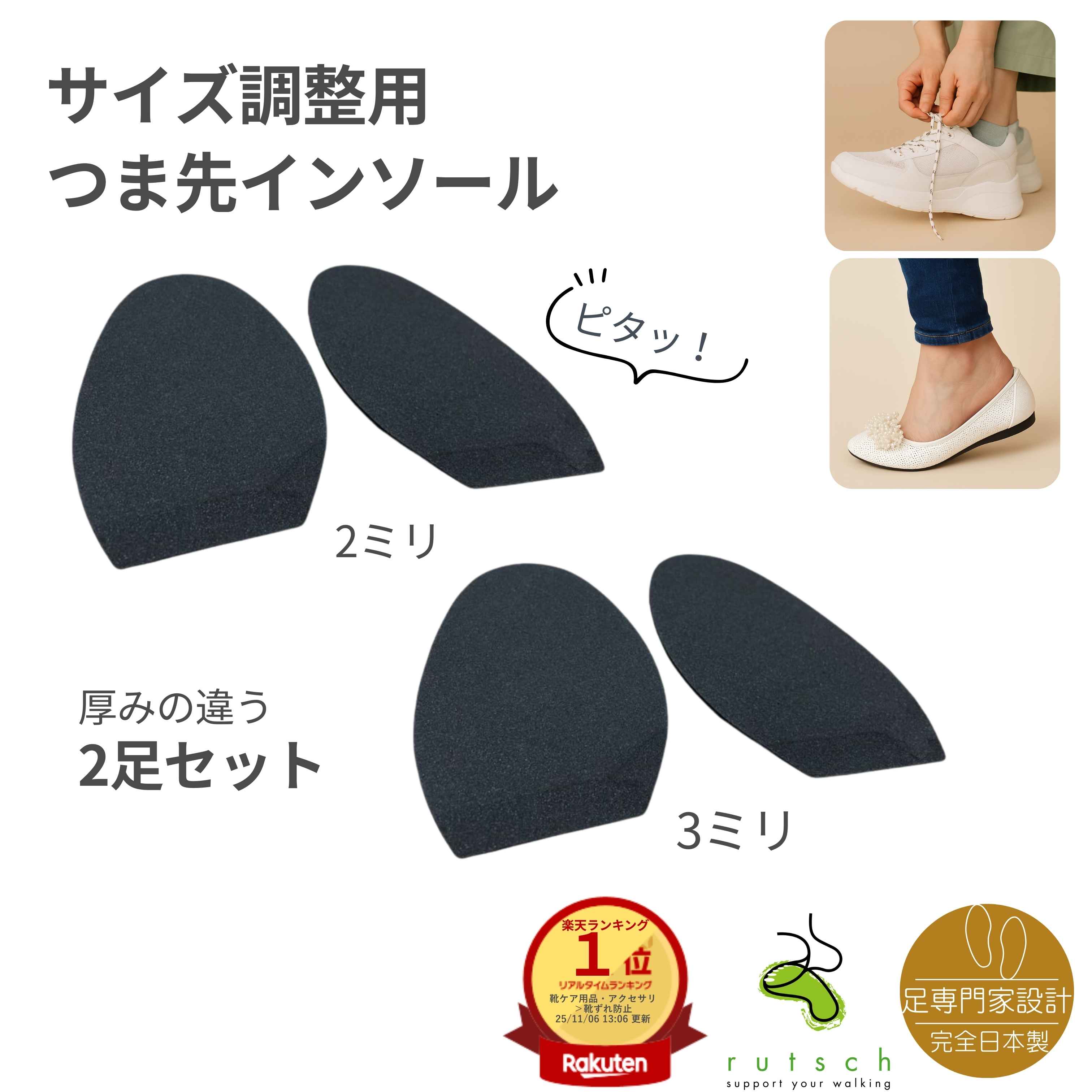 楽天市場】＼抽選で最大100％P還元／ インソール つま先 サイズ調整