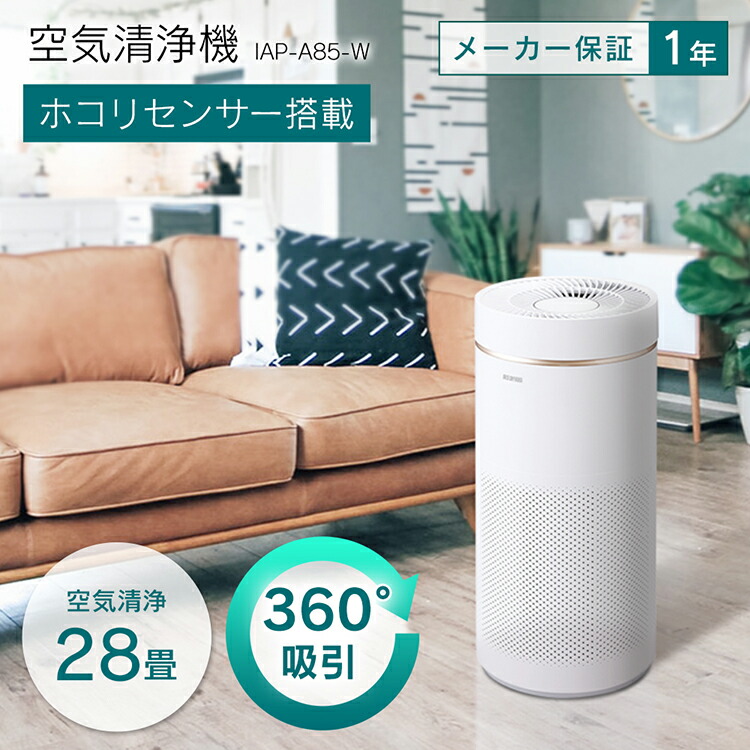 楽天市場】《P5倍☆〜11日9:59》 空気清浄機 28畳 静音 スピード清浄