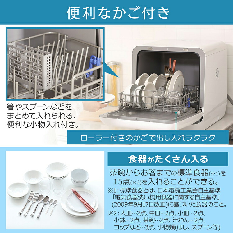 楽天市場】食洗機 工事不要 3人用 節水 タンク式 コンパクト アイリス