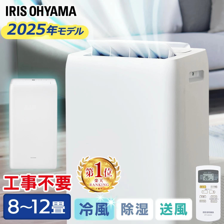 楽天市場】【工事不要 すぐ使える】 ポータブルクーラー 移動式