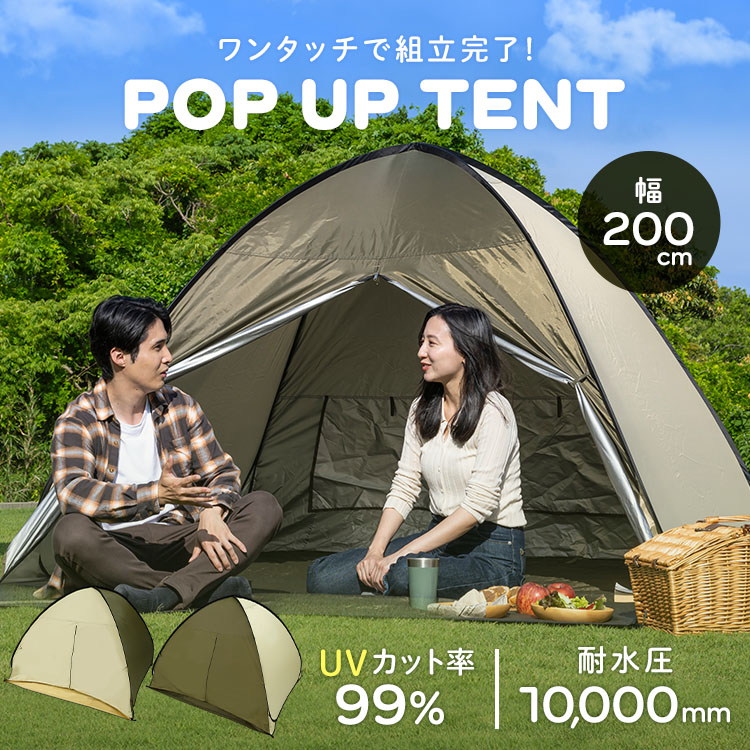 楽天市場】ワンタッチテント グリーンの通販
