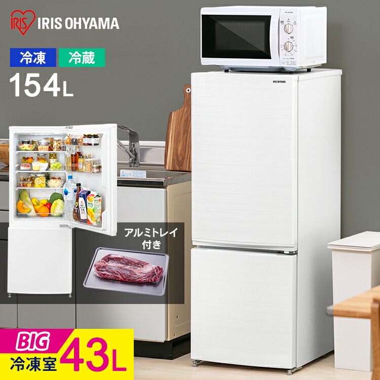 楽天市場】冷蔵庫 一人暮らし ファン式 アイリスオーヤマ 自動霜取り