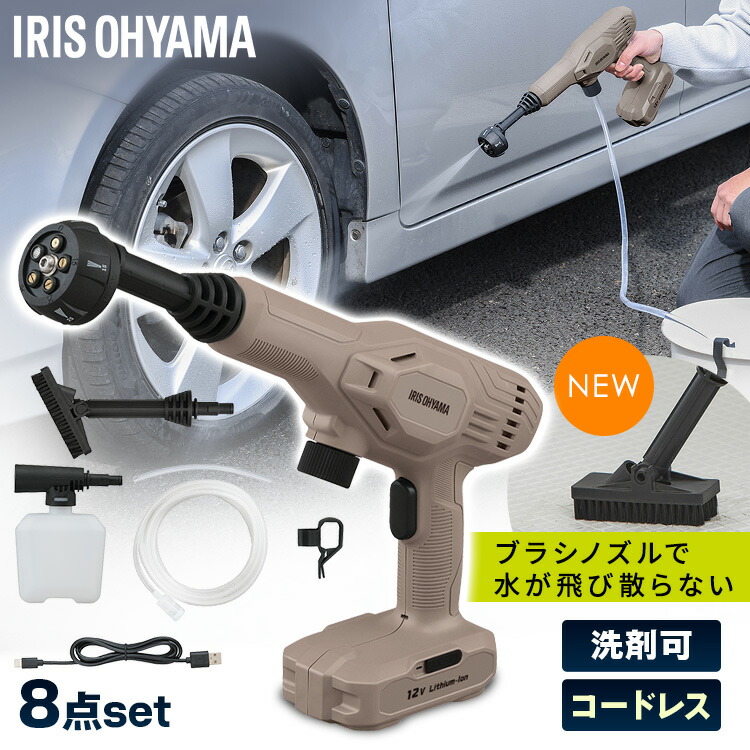 楽天市場】ハンディウォッシャー アイリスオーヤマ 軽量 充電式