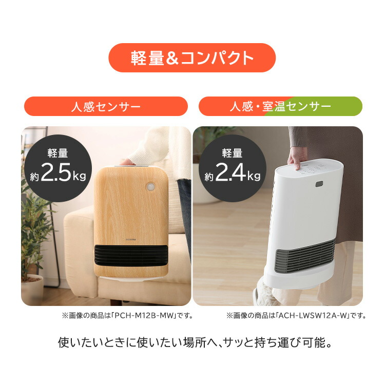 楽天市場】セラミックヒーター 速暖 人感センサー 大風量 省エネ 小型