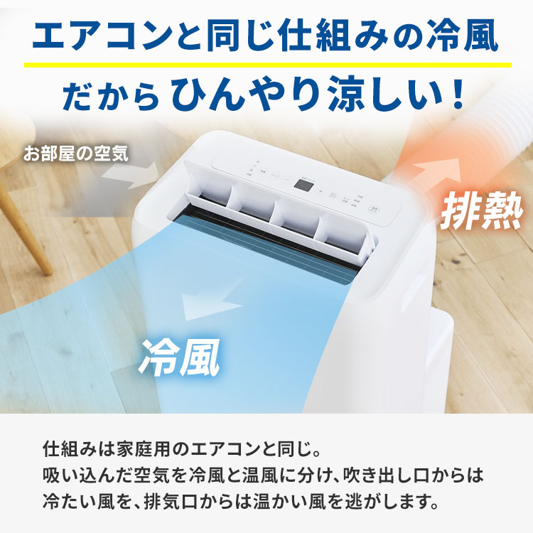 楽天市場】【工事不要 すぐ使える】 ポータブルクーラー 移動式