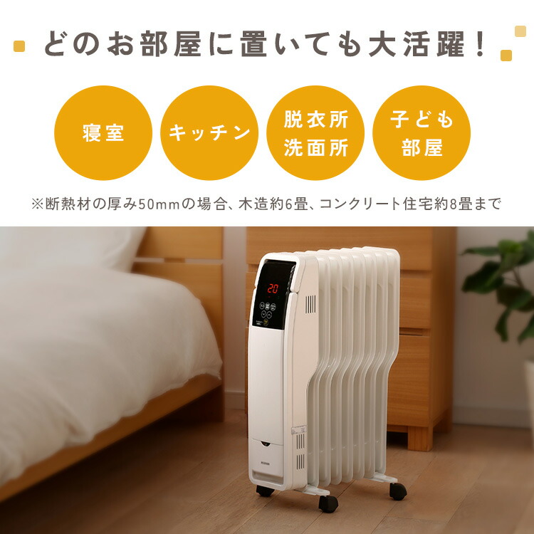 楽天市場】オイルヒーター 6畳 8畳 ヒーター タイマー付き アイリス