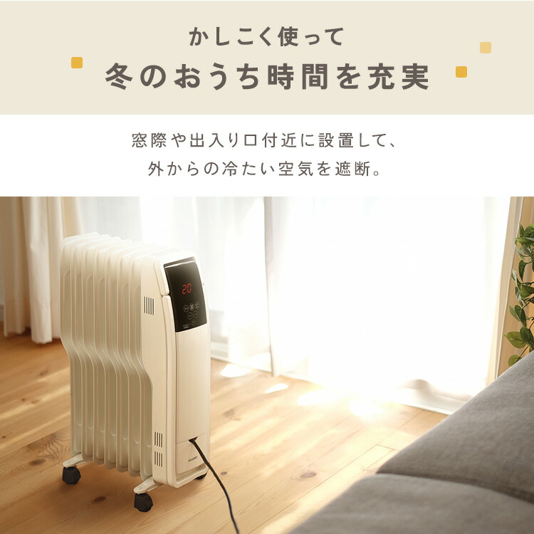 楽天市場】オイルヒーター 6畳 8畳 ヒーター タイマー付き アイリス