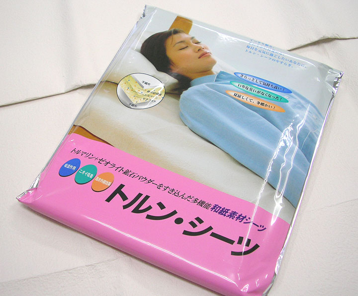 楽天市場】トルマリン シーツの通販