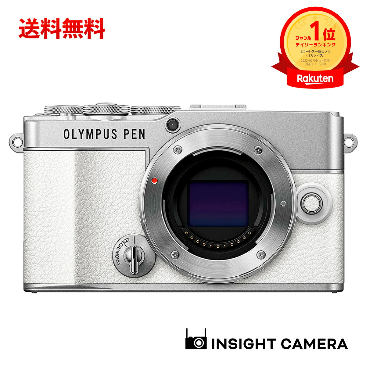 楽天市場】オリンパス PEN E-P7 ボディ ホワイト ミラーレス一眼カメラ