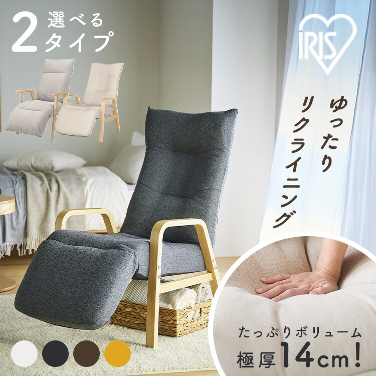 楽天市場】【最大400円OFFクーポン】リクライニングチェア 一人掛け