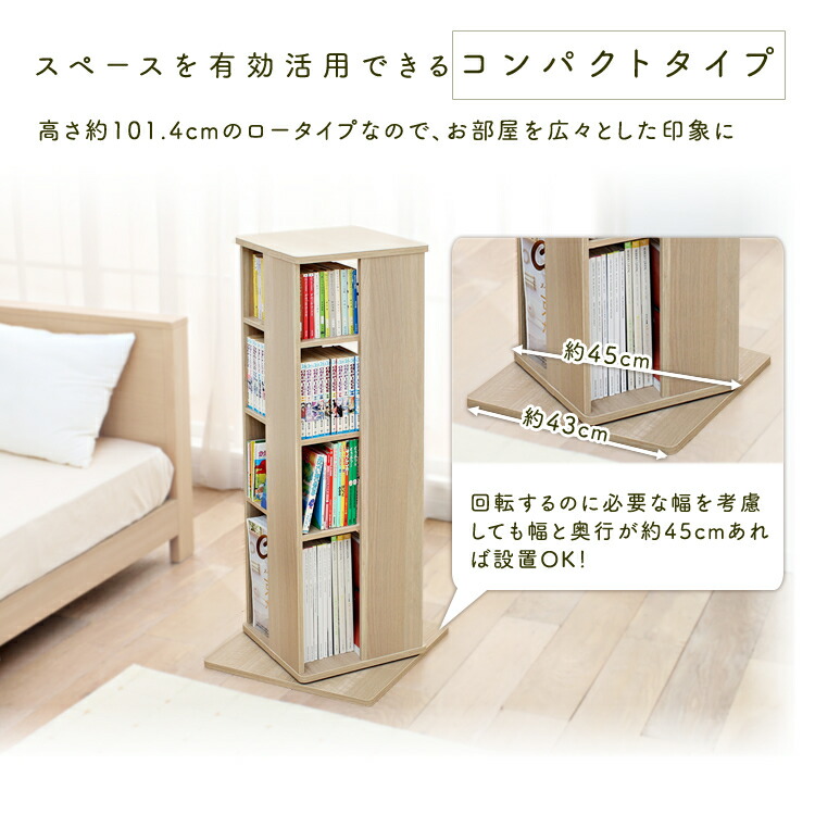 楽天市場】【MAX13%OFF】本棚 カラーボックス 4段 回転式本棚 飾り棚