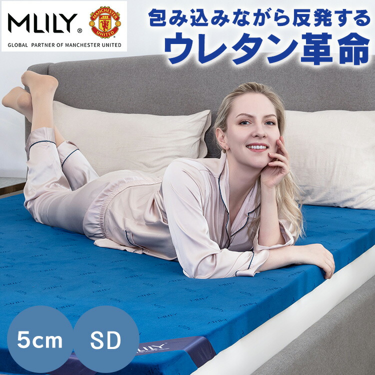 エムリリー マットレス セミダブル」の人気商品一覧 | 安い商品を通販