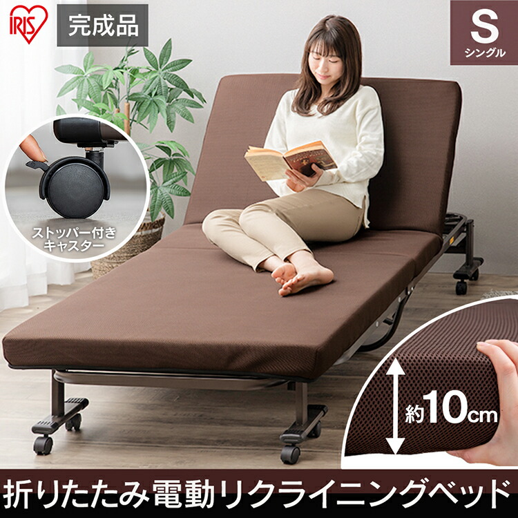 楽天市場】【10%OFF】ベッド 電動ベッド 折りたたみ電動リクライニング