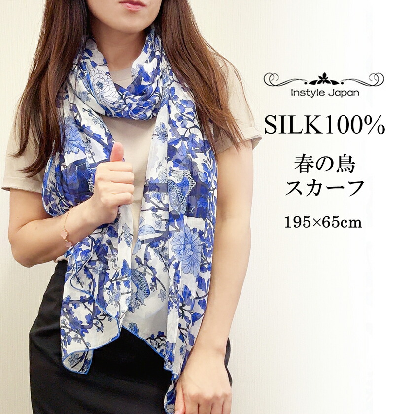 楽天市場】シルク100％ スカーフ＆ストール 春の鳥 白地に青い木々と鳥