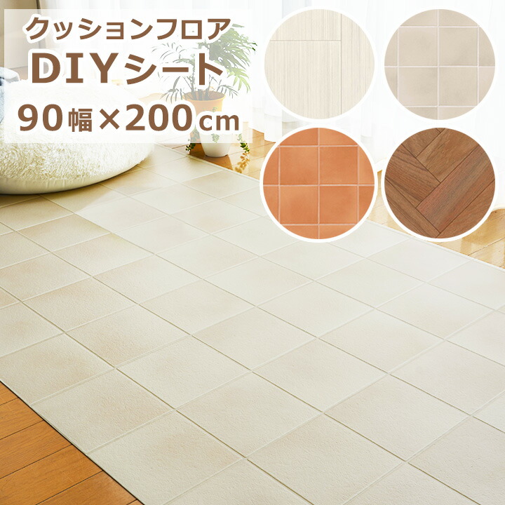 楽天市場】フロアマット（シート・ビニールカーテン｜DIY・工具）：花