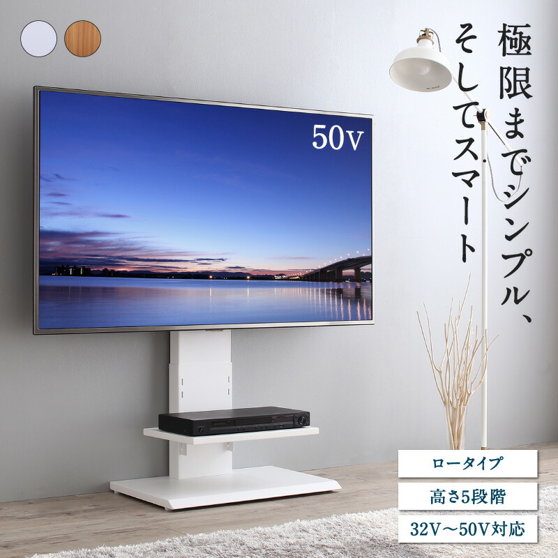 楽天市場】テレビ台 棚付き テレビスタンド ロータイプ 32型～50型対応