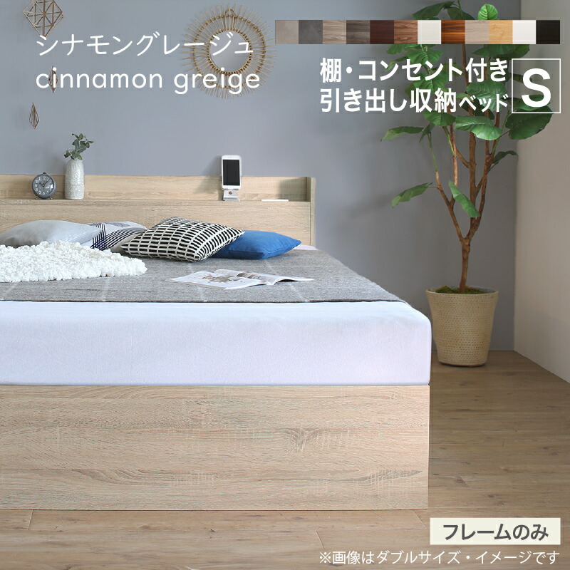 楽天市場】【新発売 楽天マラソン☆最大1500円OFF】ベッド シングル