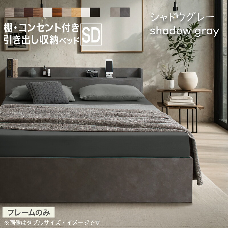 楽天市場】【NEW8日0時～_P5&MAX1500円引】ベッド セミダブルベッド