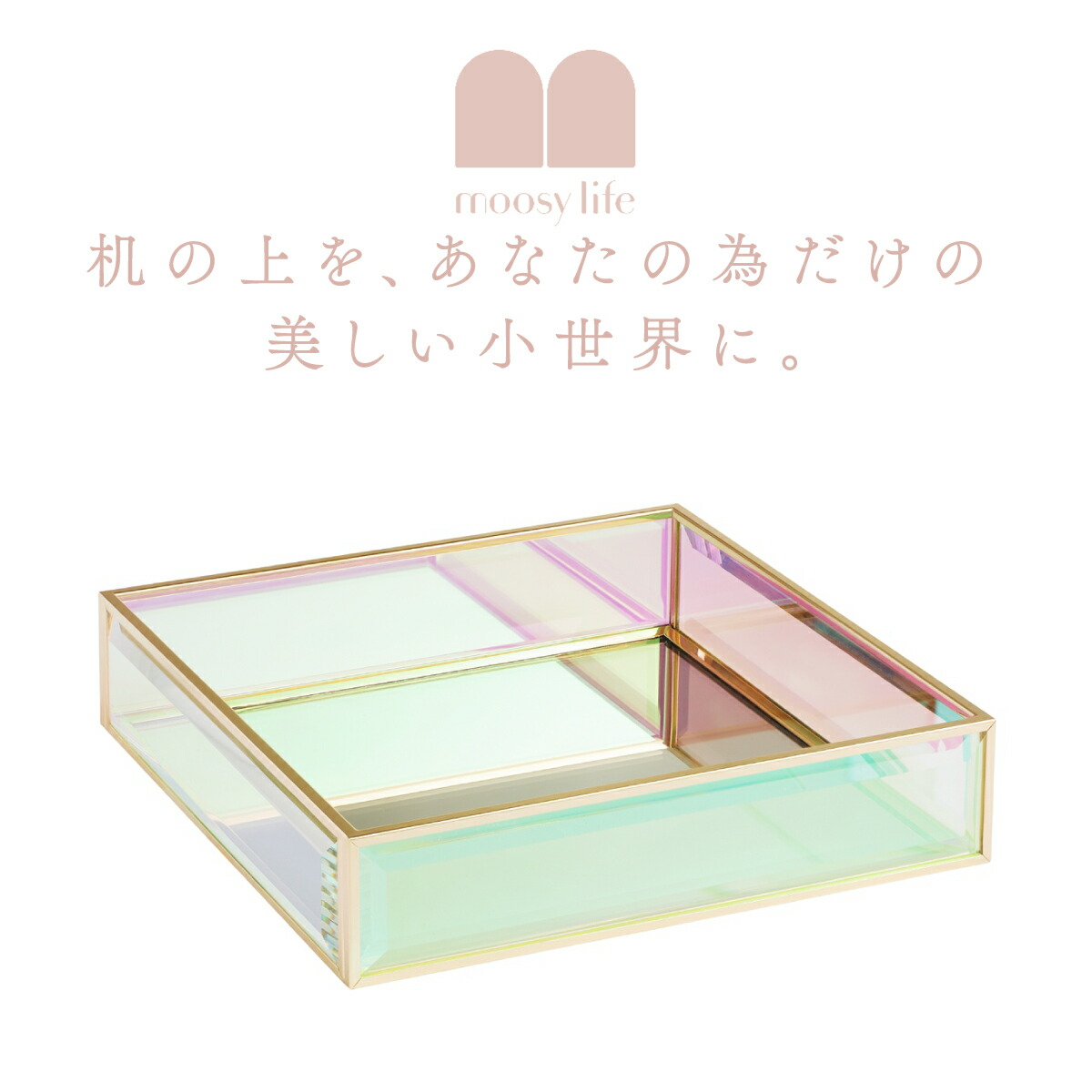 楽天市場】Moosy Life オーロラガラス ゴールド ミラー ジュエリー