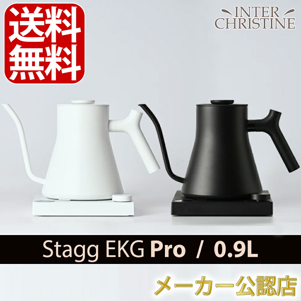 楽天市場】☆4000円OFFクーポン発行中☆【正規販売店】FELLOW Stagg