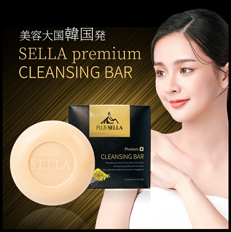 楽天市場】□最大2000円クーポン有□SELLA セラ プレミアムナチュラル