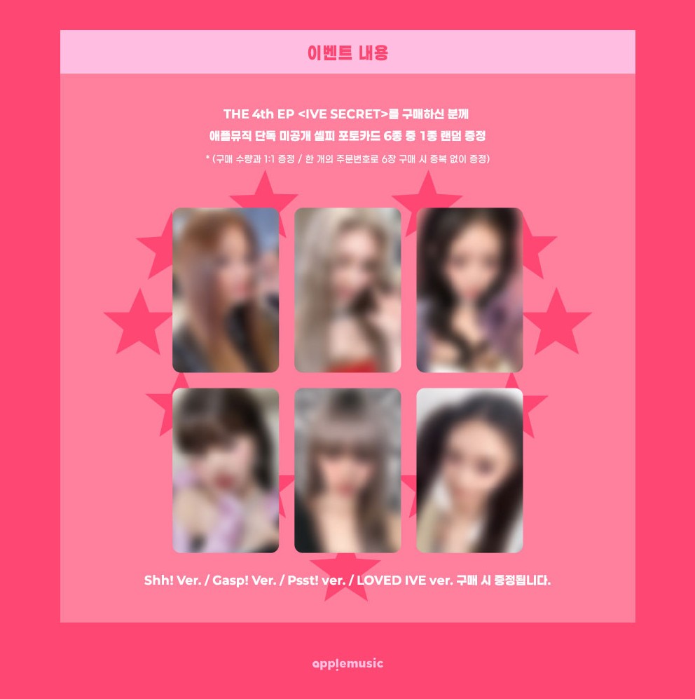 楽天市場】☆AppleMusic特典☆ IVE - THE 4TH EP 「IVE SECRET