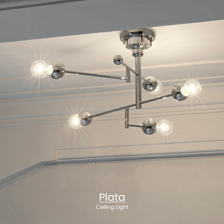 楽天市場】【インターフォルム公式】 シーリングライト プラータ Plata