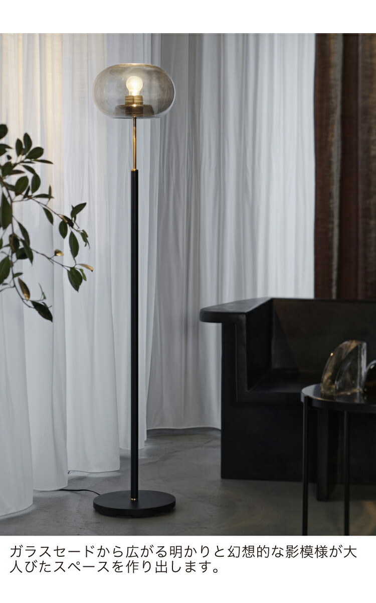 楽天市場】【インターフォルム公式】 フロアライト メランデル