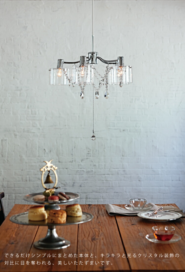 楽天市場】【インターフォルム公式】 ペンダントライト サリーチェ