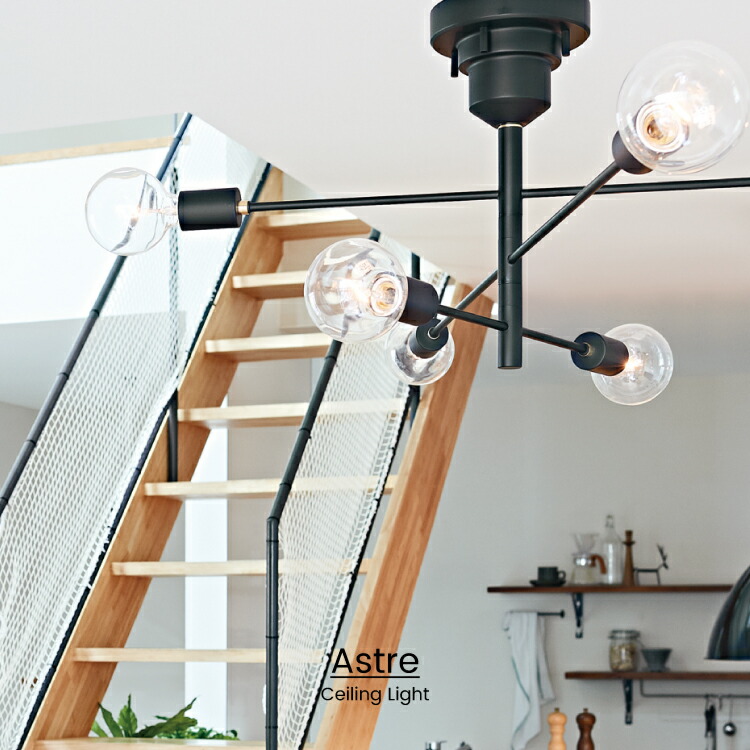 楽天市場】【インターフォルム公式】 シーリングライト アストル Astre