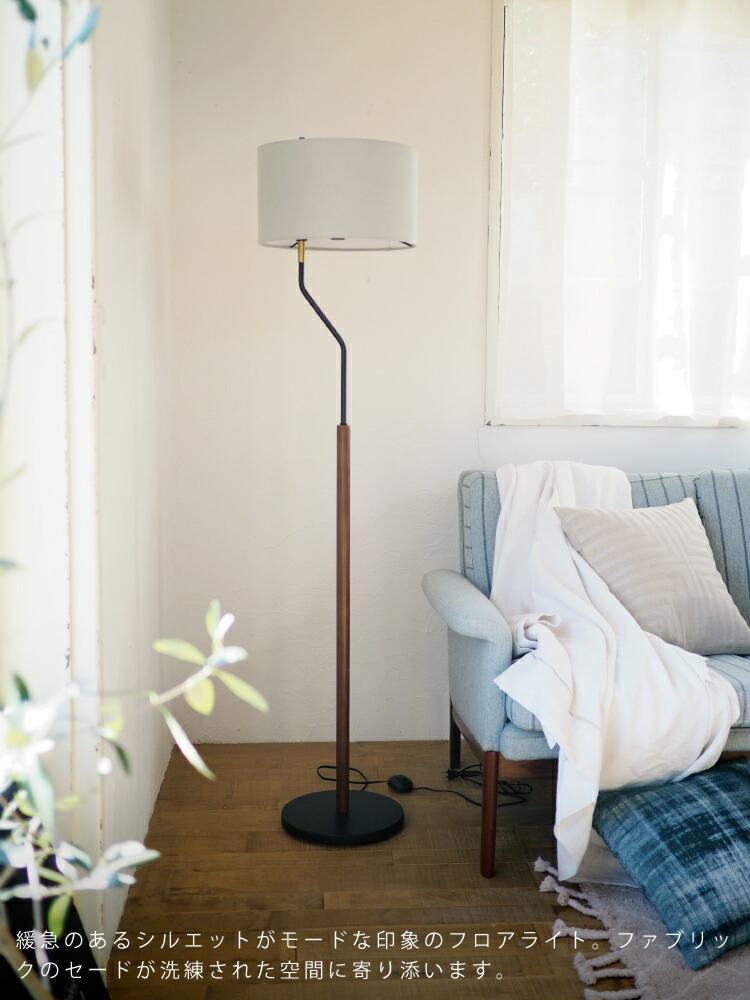 楽天市場】【インターフォルム公式】 フロアライト フェリット Felitto