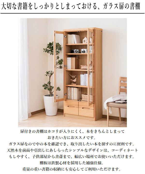 楽天市場】【開梱設置無料】 カリモク 書棚 ガラス扉付き 本棚