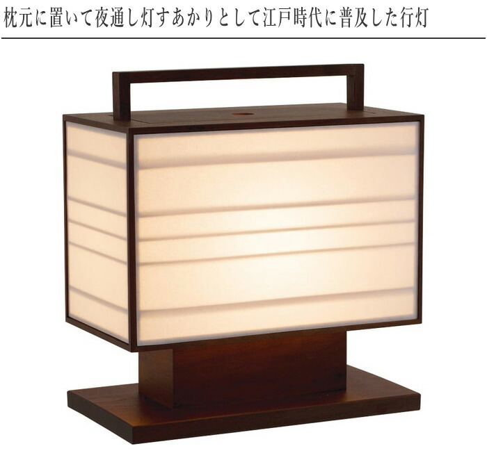 楽天市場】行灯 室内 有明行燈 led 和風行灯 和室 あんどん おしゃれ