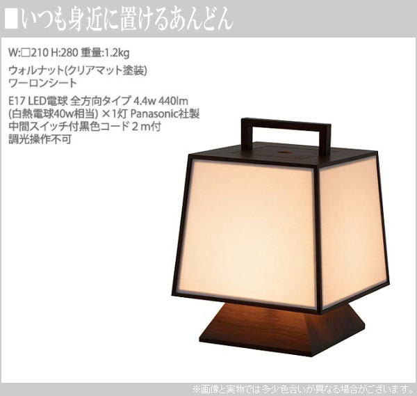 楽天市場】行燈 和風 行灯 led あんどん おしゃれ 間接照明 和室