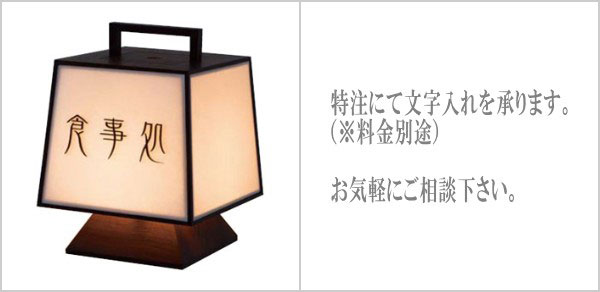 楽天市場】行燈 和風 行灯 led あんどん おしゃれ 間接照明 和室