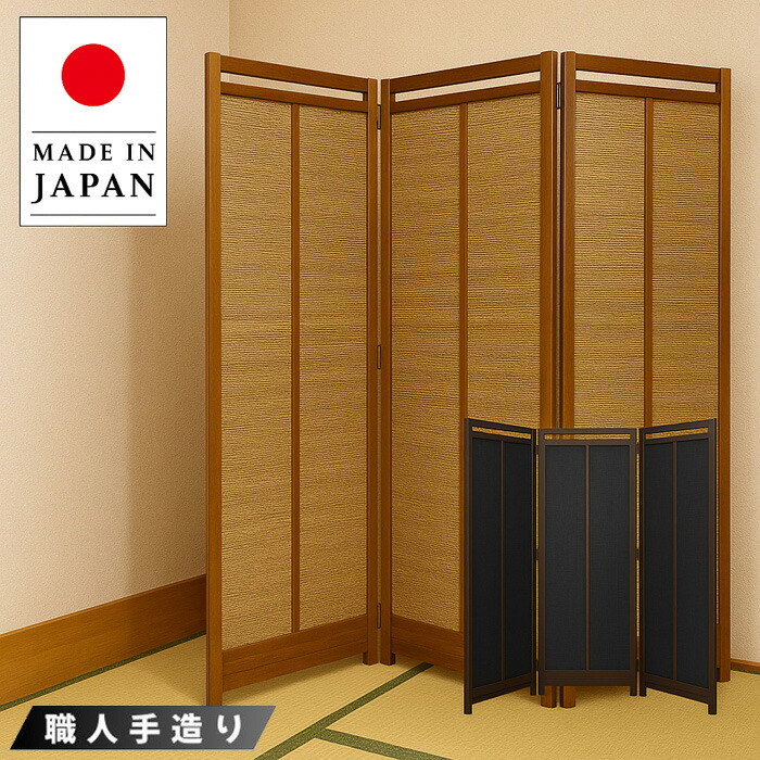 楽天市場】竹（屏風｜間仕切り）：インテリア・寝具・収納の通販