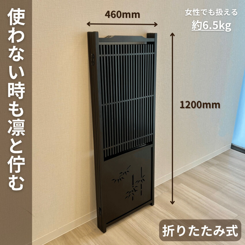 楽天市場】衝立 和風 格子衝立 屏風 四君子 和室 パーテーション 4連