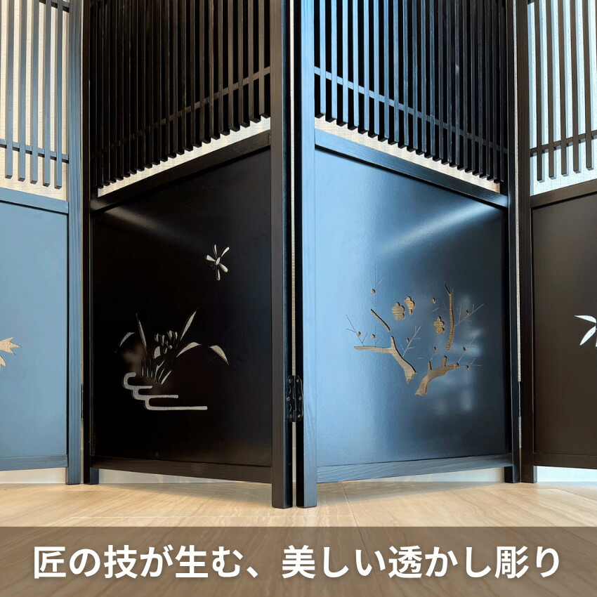 楽天市場】衝立 和風 格子衝立 屏風 四君子 和室 パーテーション 4連