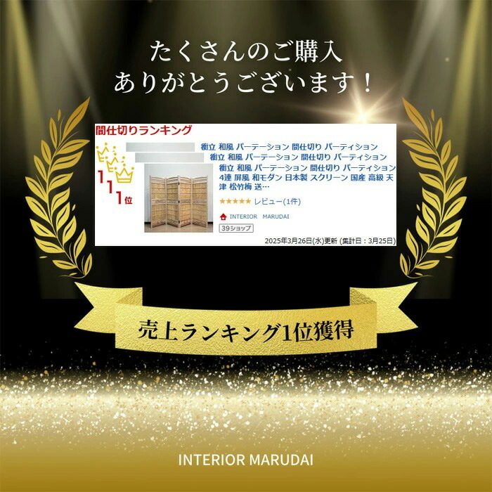 楽天市場】衝立 和風 パーテーション 間仕切り おしゃれ