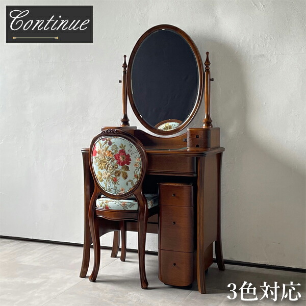 楽天市場】【開梱設置無料】 ドレッサー おしゃれ 一面鏡ドレッサー